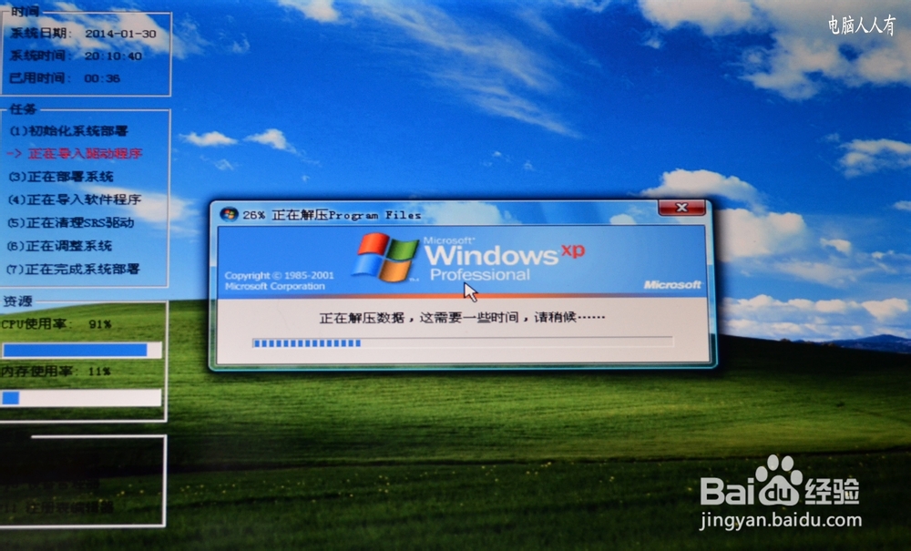 安装操作系统：[17]黑云一键安装软件
