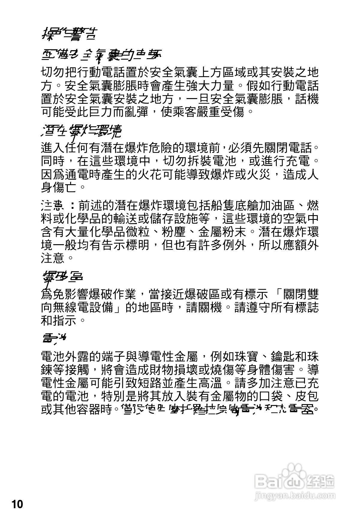 摩托罗拉A925手机使用说明书:[1]