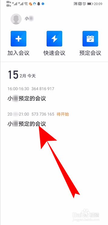 腾讯会议怎么开启全员共同编辑文档