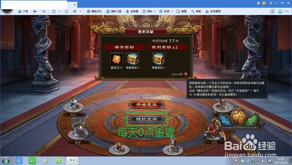 大国战ol如何玩竞技场