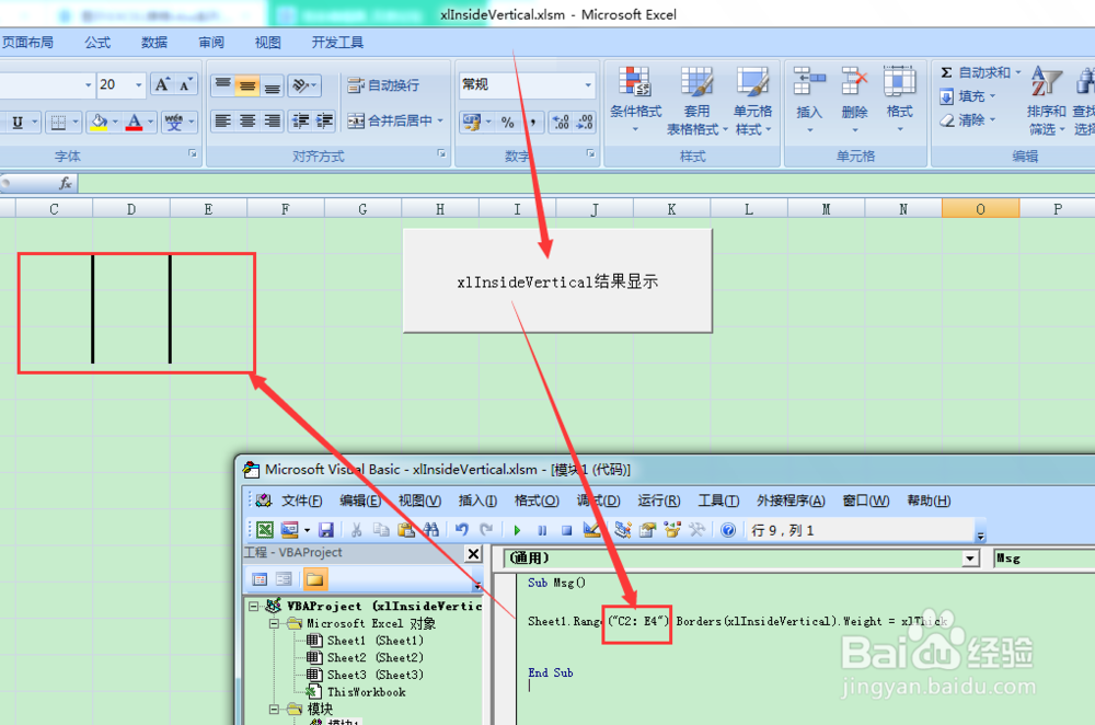 图示EXCEL表格vba系列82之xlInsideVertical简介