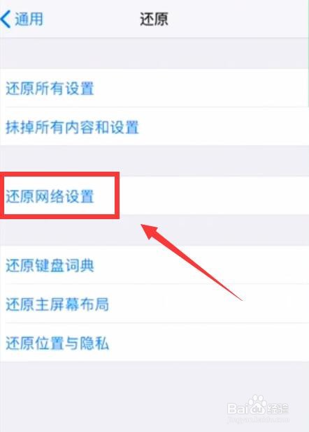 苹果wifi密码正确连不上wifi
