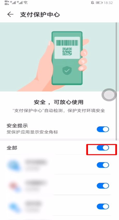 支付环境危险怎么消除？