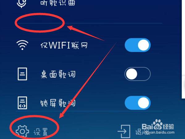 如何修改【酷狗音乐】的提示音