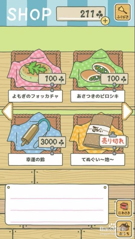 青蛙旅行的攻略