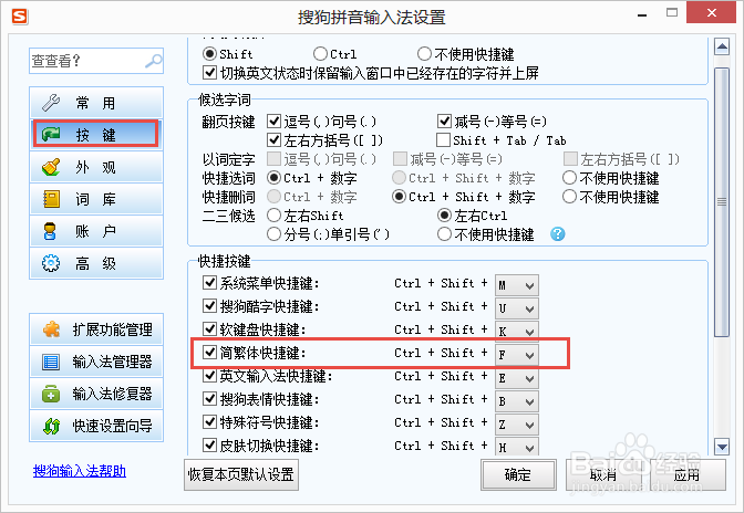 myeclipse 快捷键不起作用的解决方法