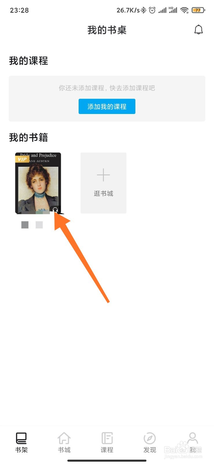 英语读书中如何学习文章中的词汇