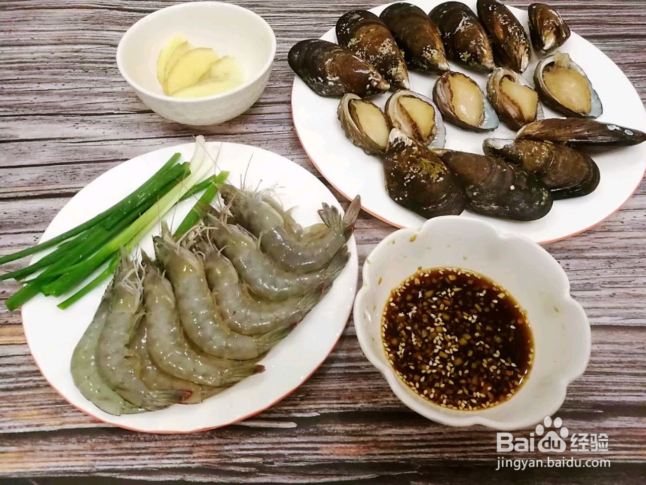 原汁原味的蒸汽海鲜的做法
