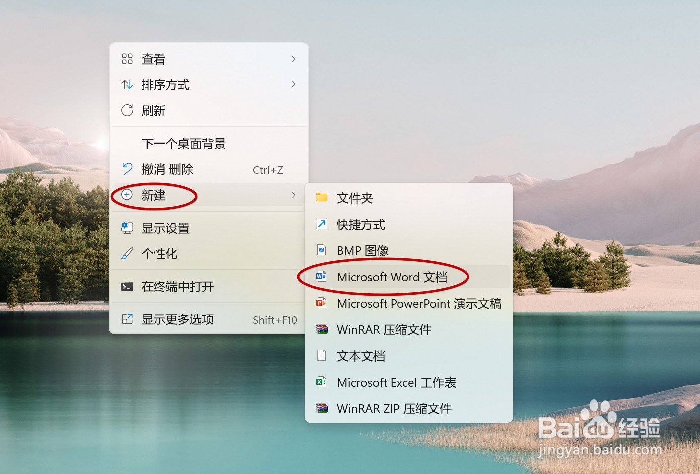 还的繁体字行书怎样写