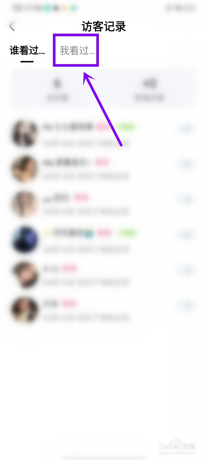 喵喵星球app访问好友次数怎么查看