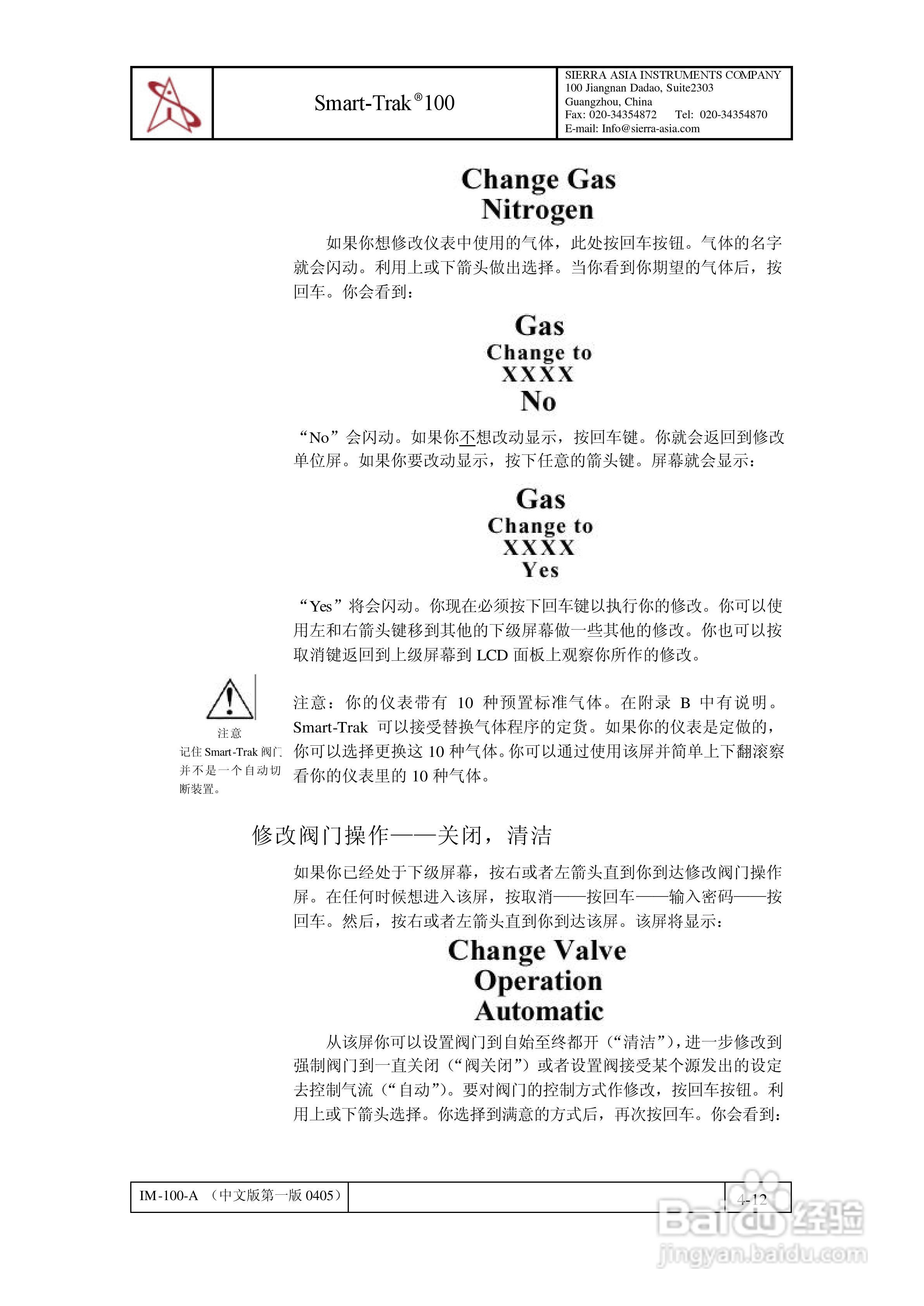Sierra Smart-Trak 100系列质量流量计和调节仪说明书:[4]