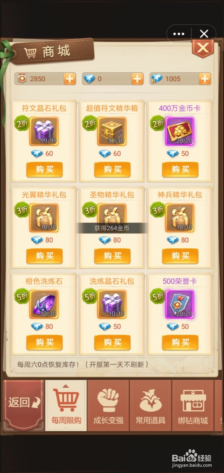 龙之影H5有什么方式可以获取大量金币
