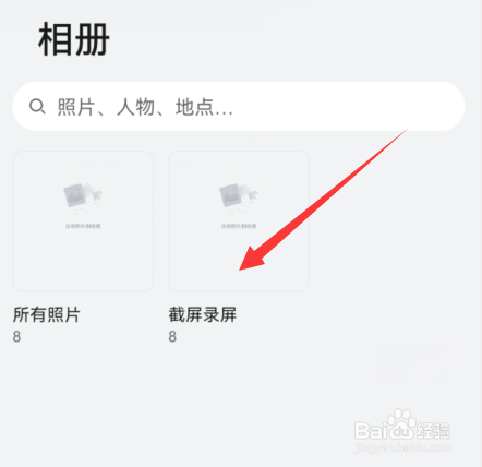 华为手机如何隐藏单个相册