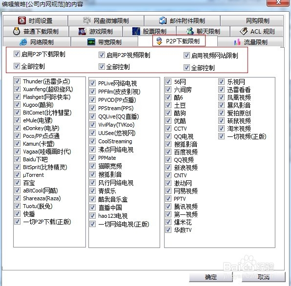 中小型企业局域网搭建、维护：[3]