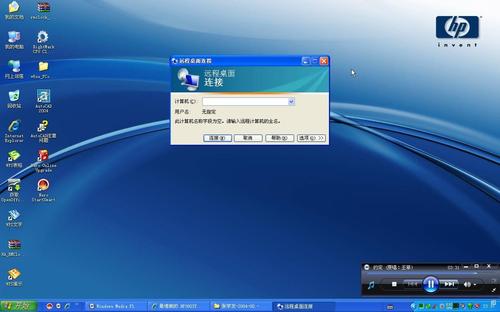 怎样设置Win2008远程桌面多用户共享
