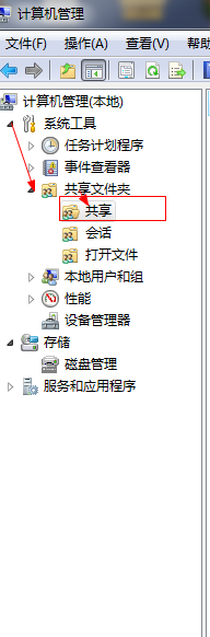 如何查看本地共享文件