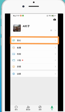 微信红包怎么删除转账记录