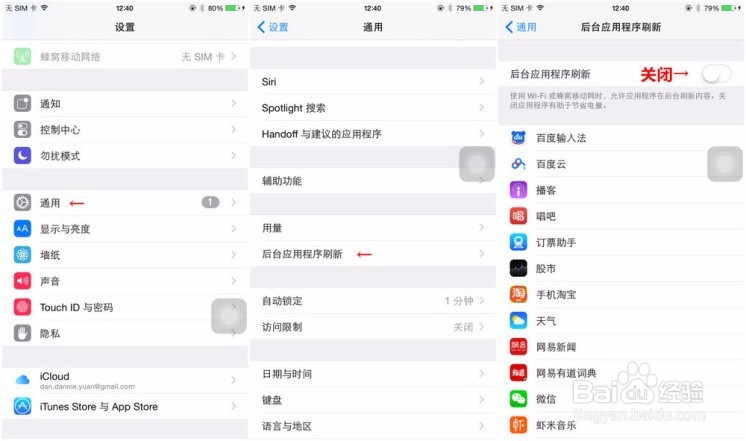 iPhone 电池为什么不耐用?