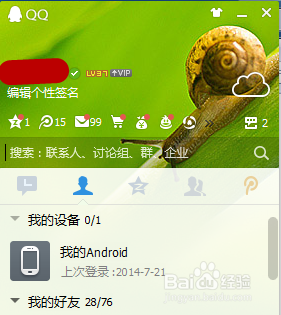 通过无线网络将电脑上的资料文件传输至手机