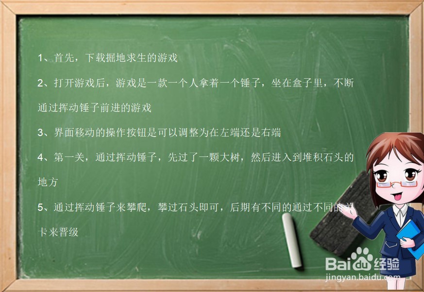 掘地求生怎么玩？第一关怎么过？