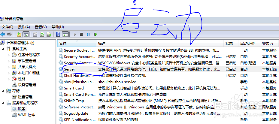 win10无法共享依赖于此服务的服务将无法启动