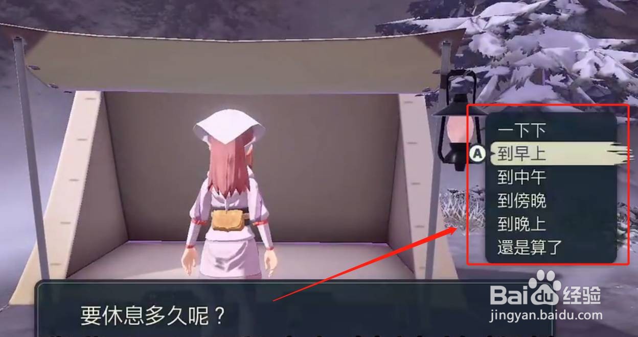 阿尔宙斯天气怎么刷