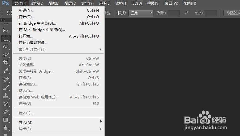 怎么安装Adobe Photoshop CS6绿色版