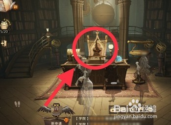 哈利波特魔法觉醒校长室彩蛋怎么触发