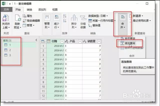 excel如何合并多个工作表的最简单方法