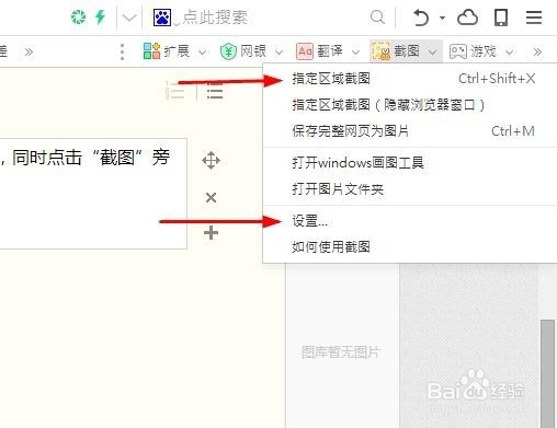 如何使用360浏览器或搜狗输入法截图