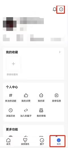 住小帮如何修改手机号