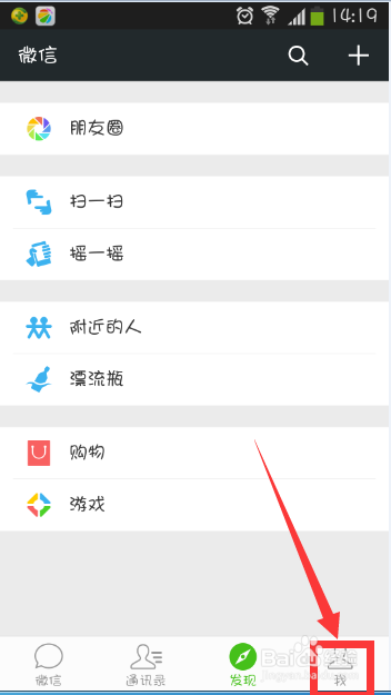 QQ好友怎么添加到微信好友