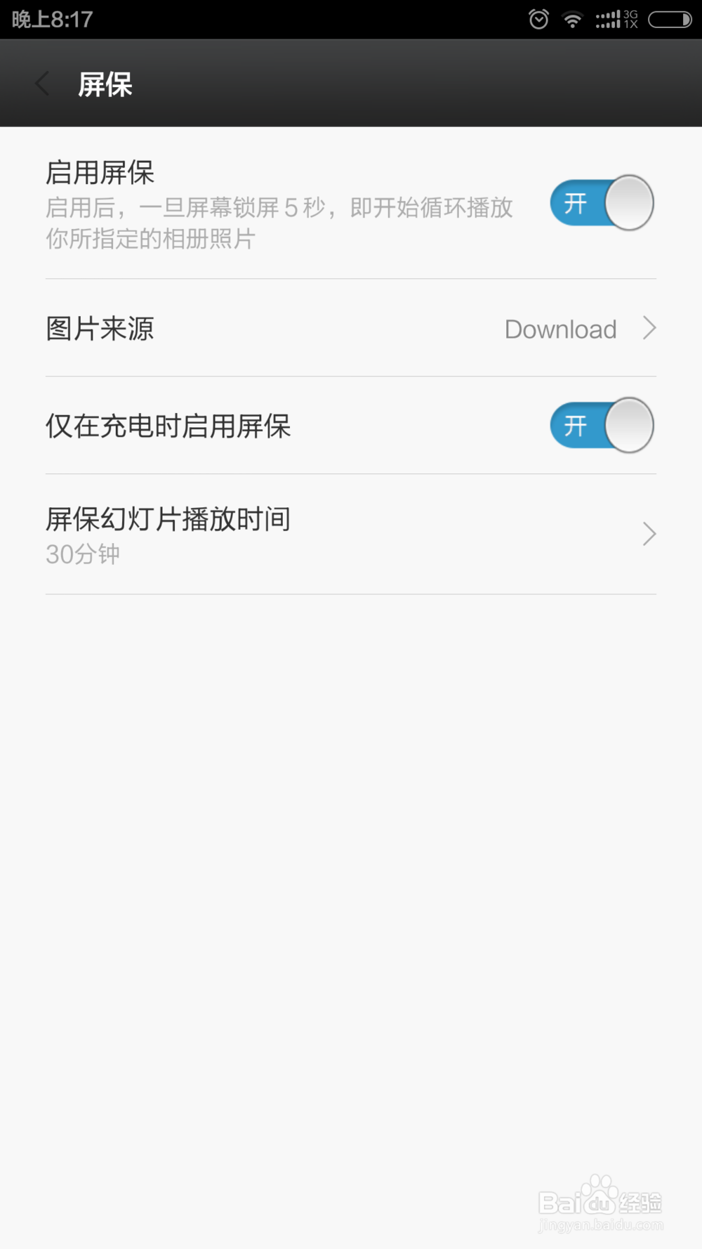 小米手机怎么设置照片屏保？