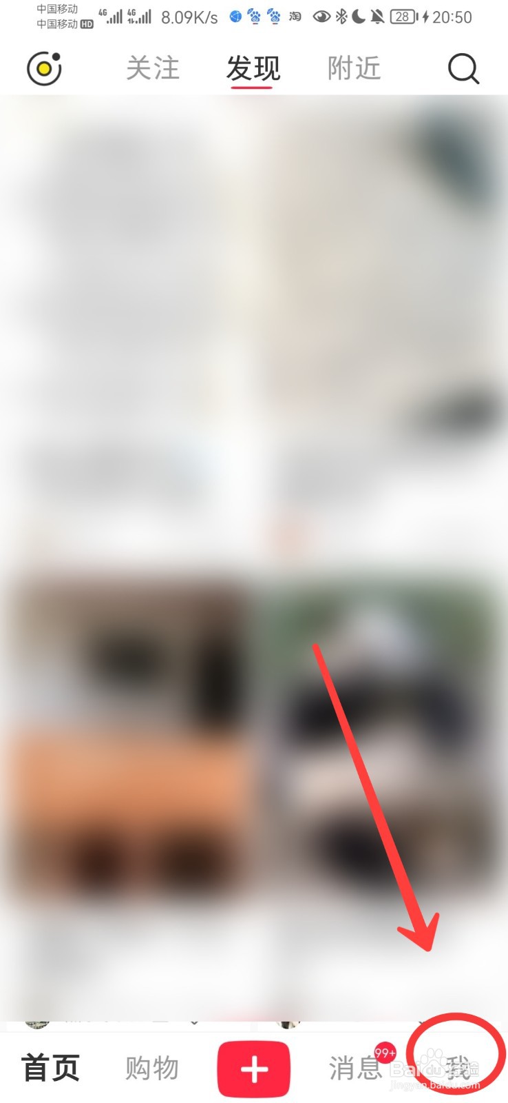 小红书的草稿箱在哪里