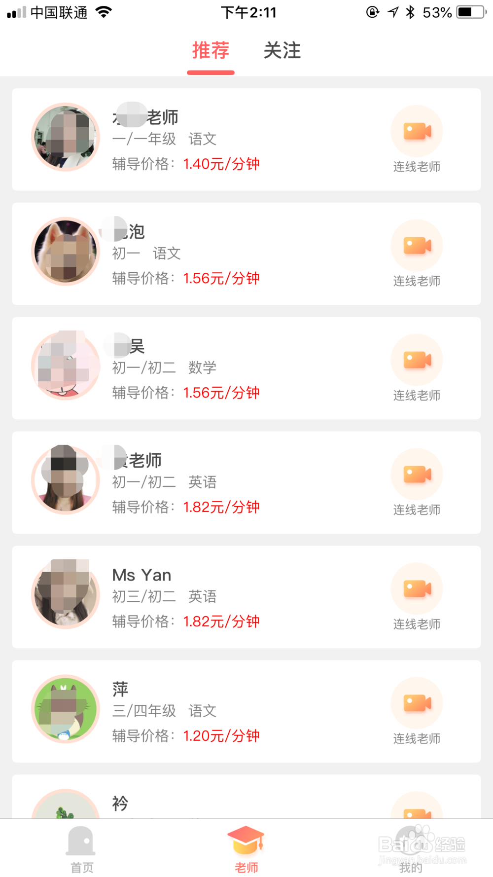 如何用作业101发布作业检查和辅导