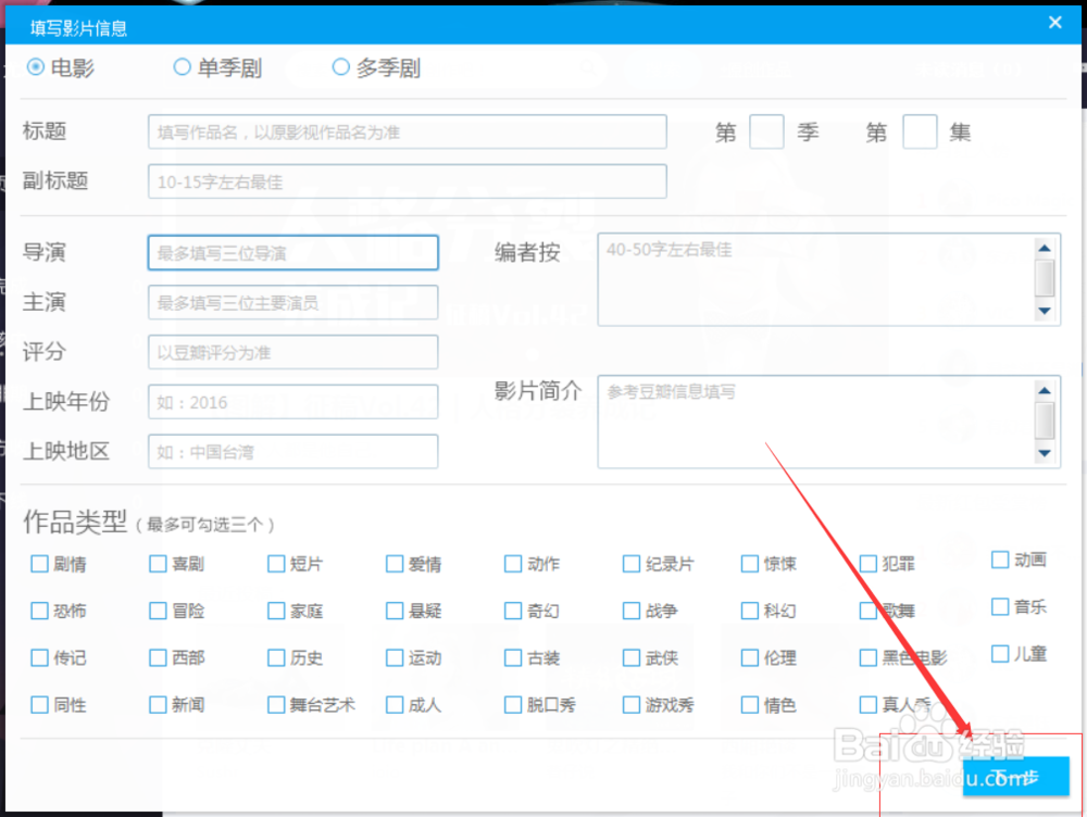 怎么做电影图解