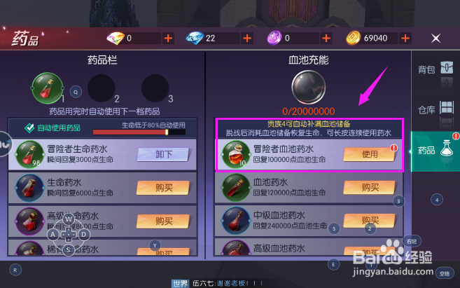 剑与轮回怎么恢复生命？剑与轮回生命恢复？