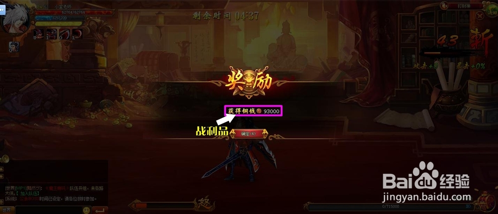 快打西游攻略大全：[2]如何打财神