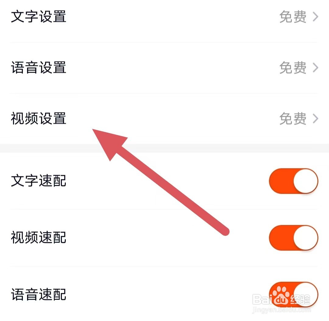 同乡缘如何查看视频设置