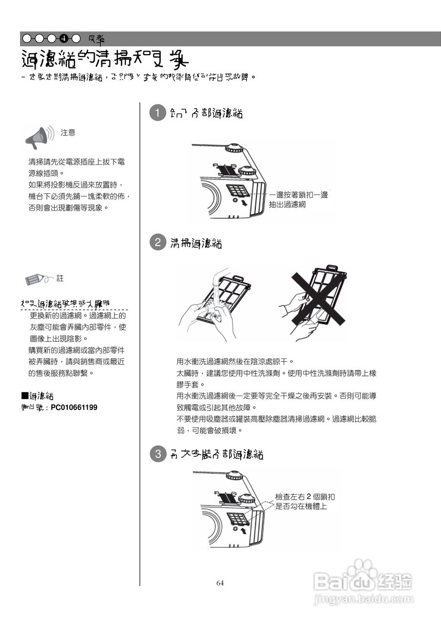 胜利DLA-X9投影机使用说明书:[7]