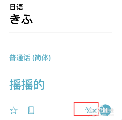 苹果手机翻译app怎么调整译文播放速度