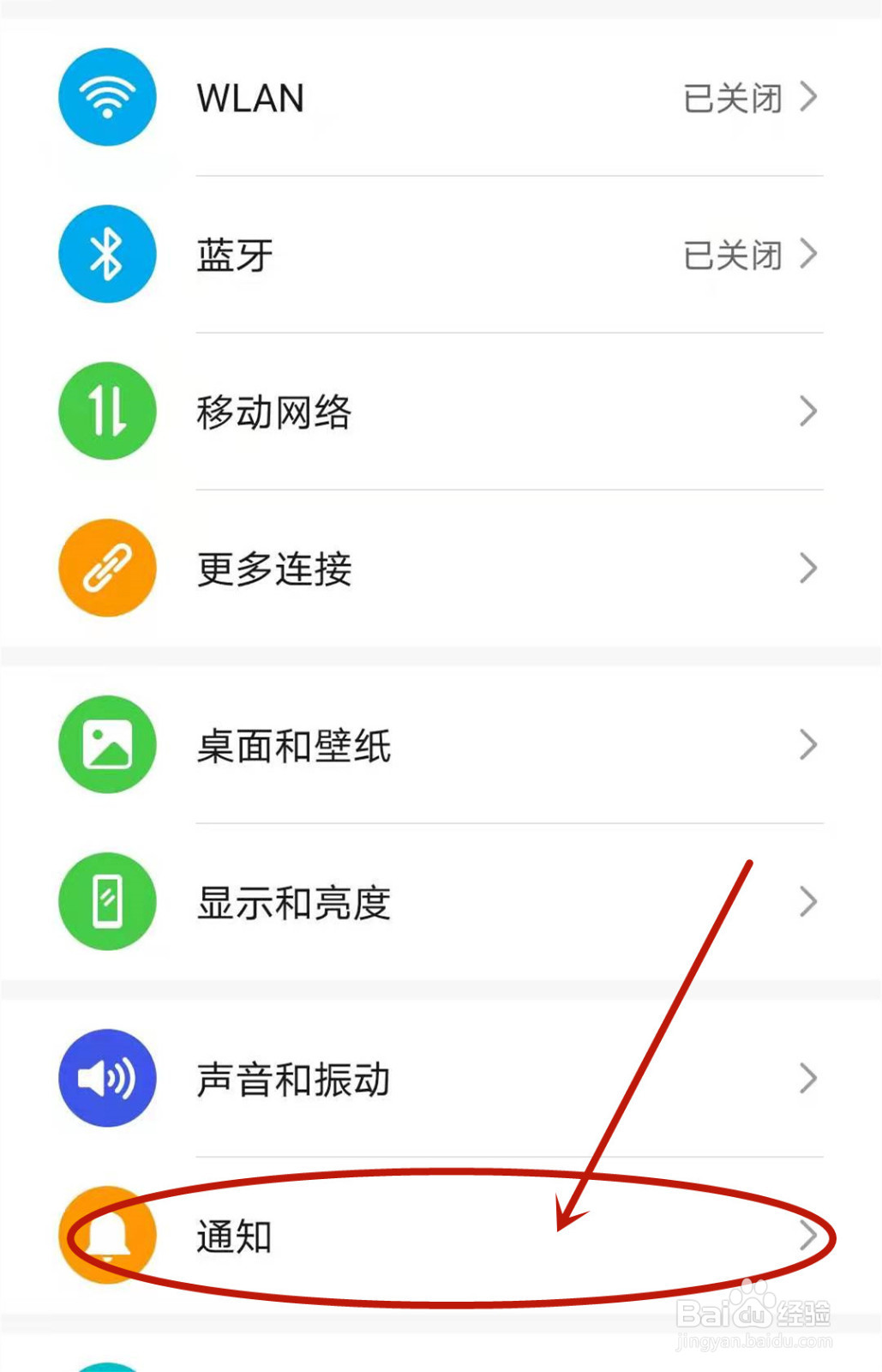 华为荣耀20如何去掉“QQ浏览器”角标