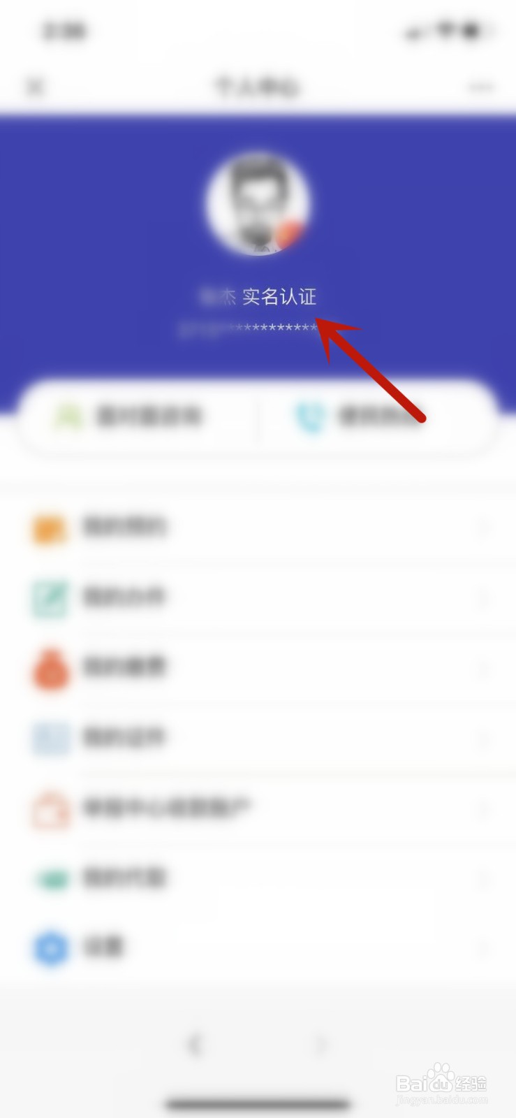 在郑州的外地人员怎样网上办理暂住证