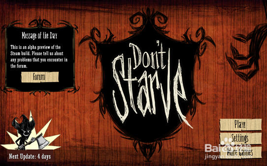 《饥荒》游戏如何补脑力