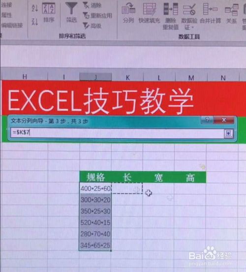 EXCEL提取单列数据方法