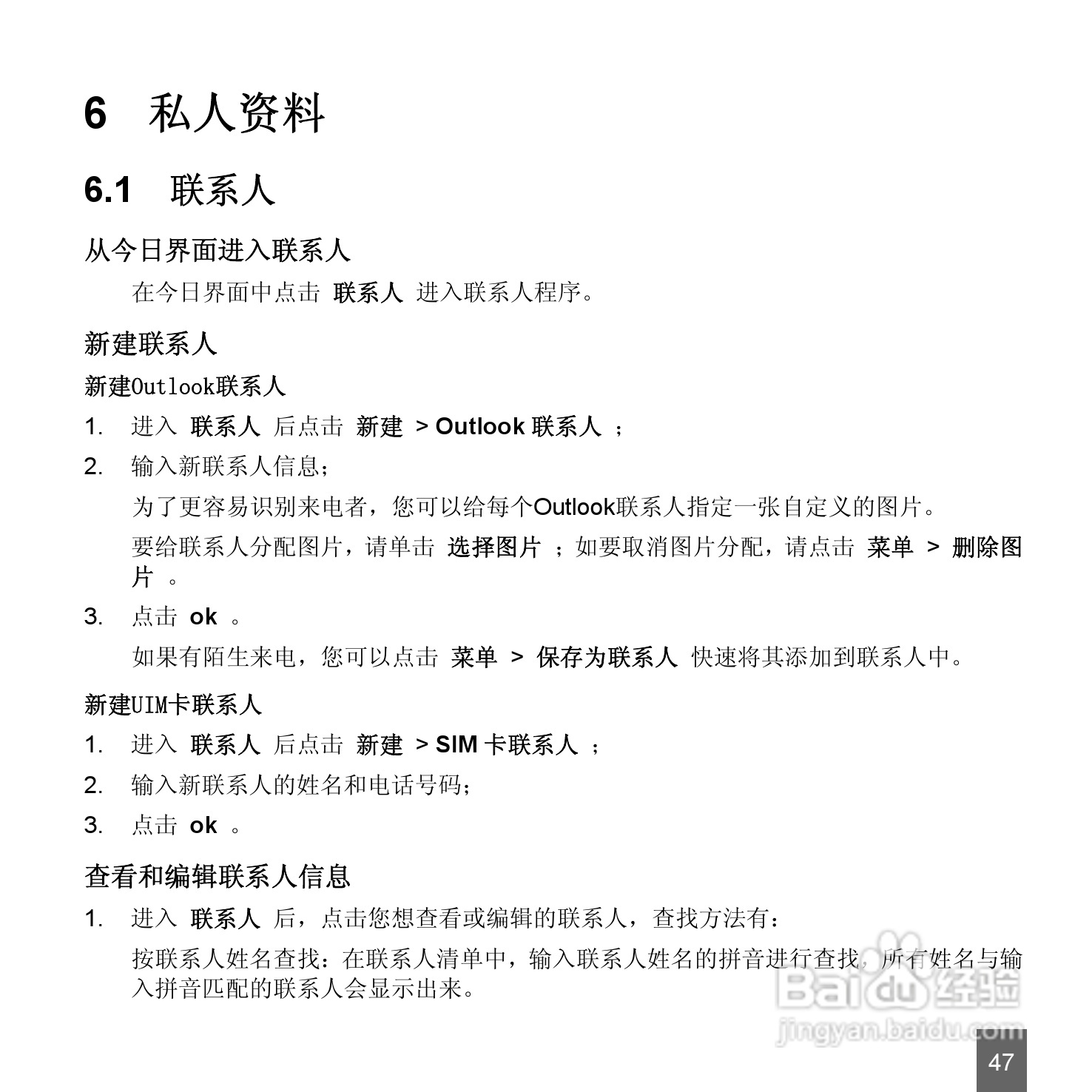中兴ZTE-E N72手机使用说明书:[5]