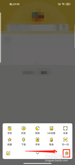 鸭鸭浏览器app怎么清理缓存数据