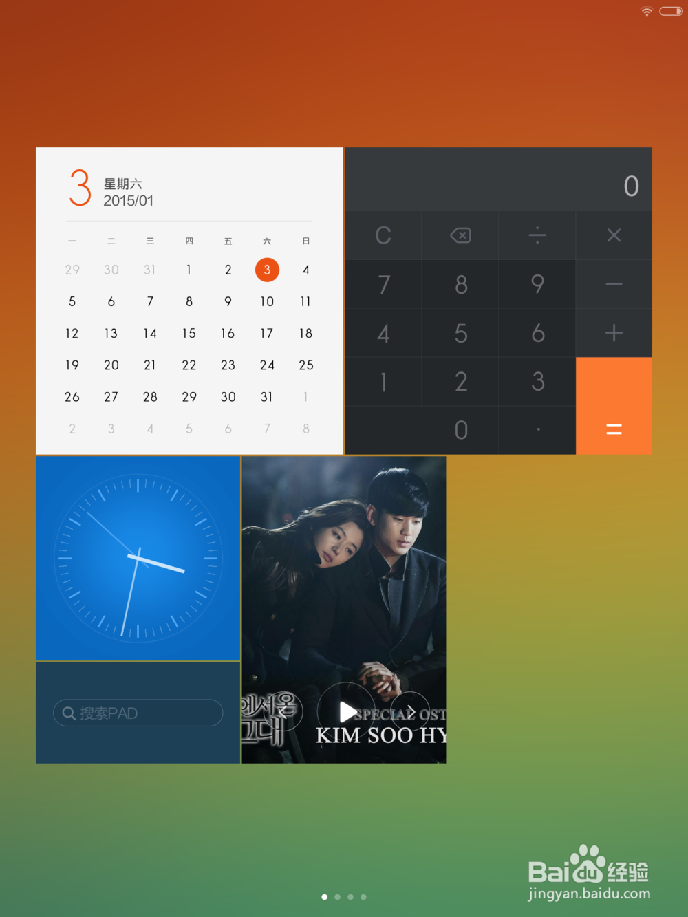 小米平板：[1]小米平板该不该买