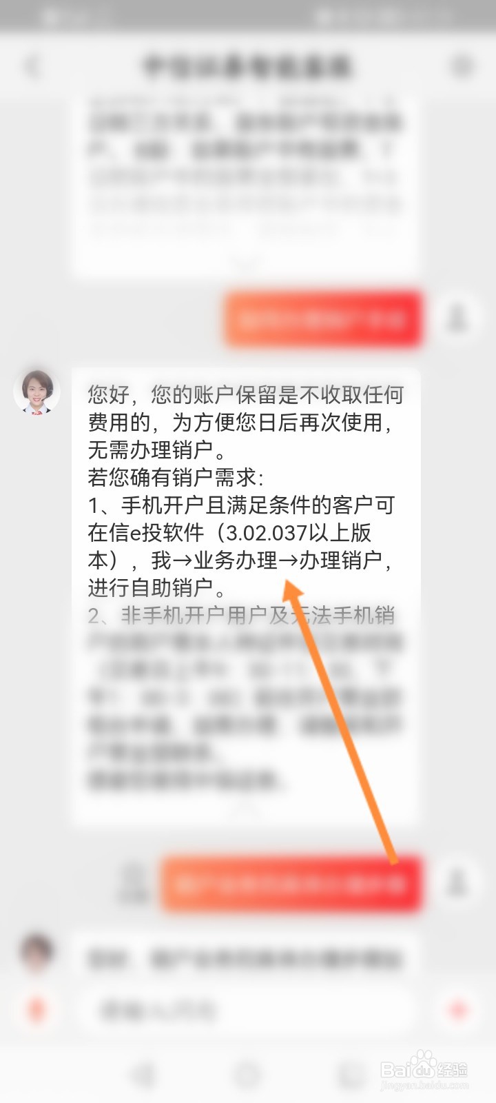 中信证券怎么查询销户方式