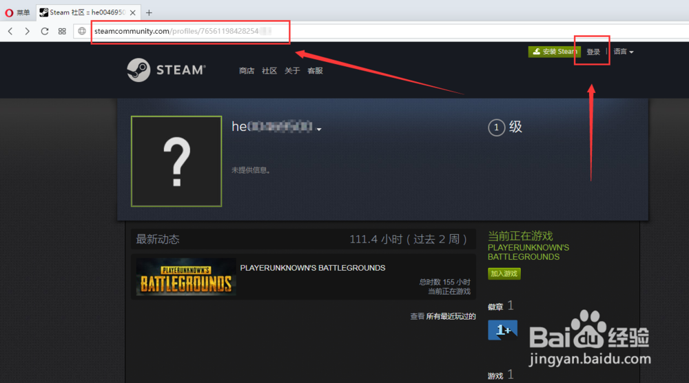 steam如何被好友,简单教程